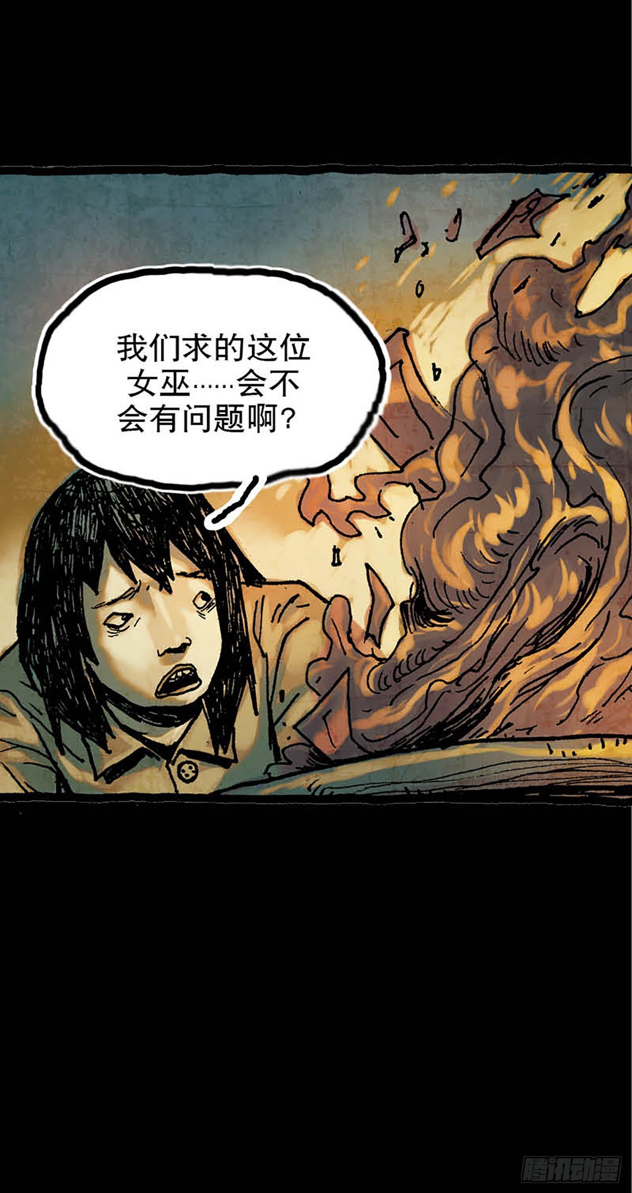 今夜不關燈 ：只有我看見 - Chapter5 - 5