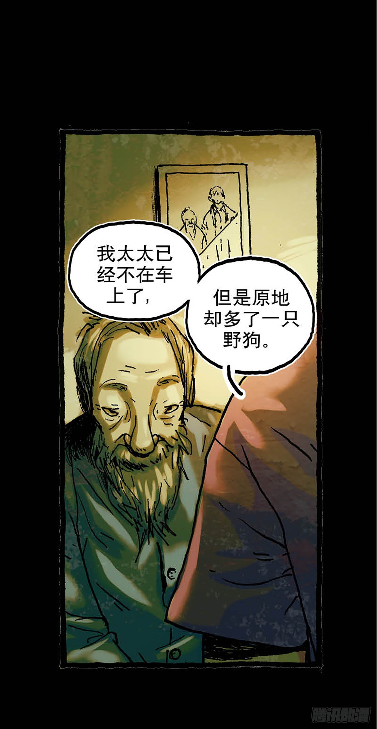 今夜不關燈 ：只有我看見 - Chapter9(1/2) - 5