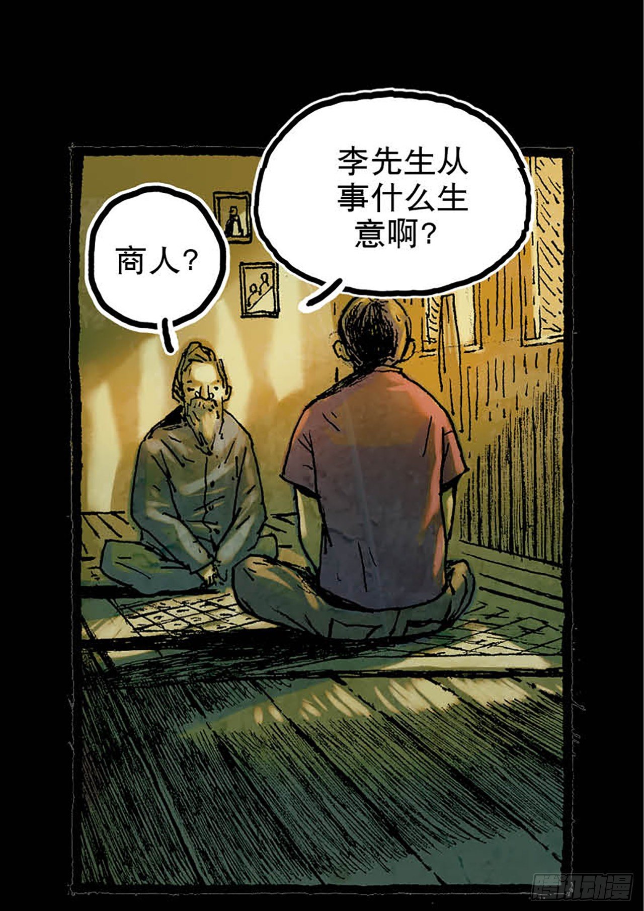 今夜不關燈 ：只有我看見 - Chapter9(1/2) - 1