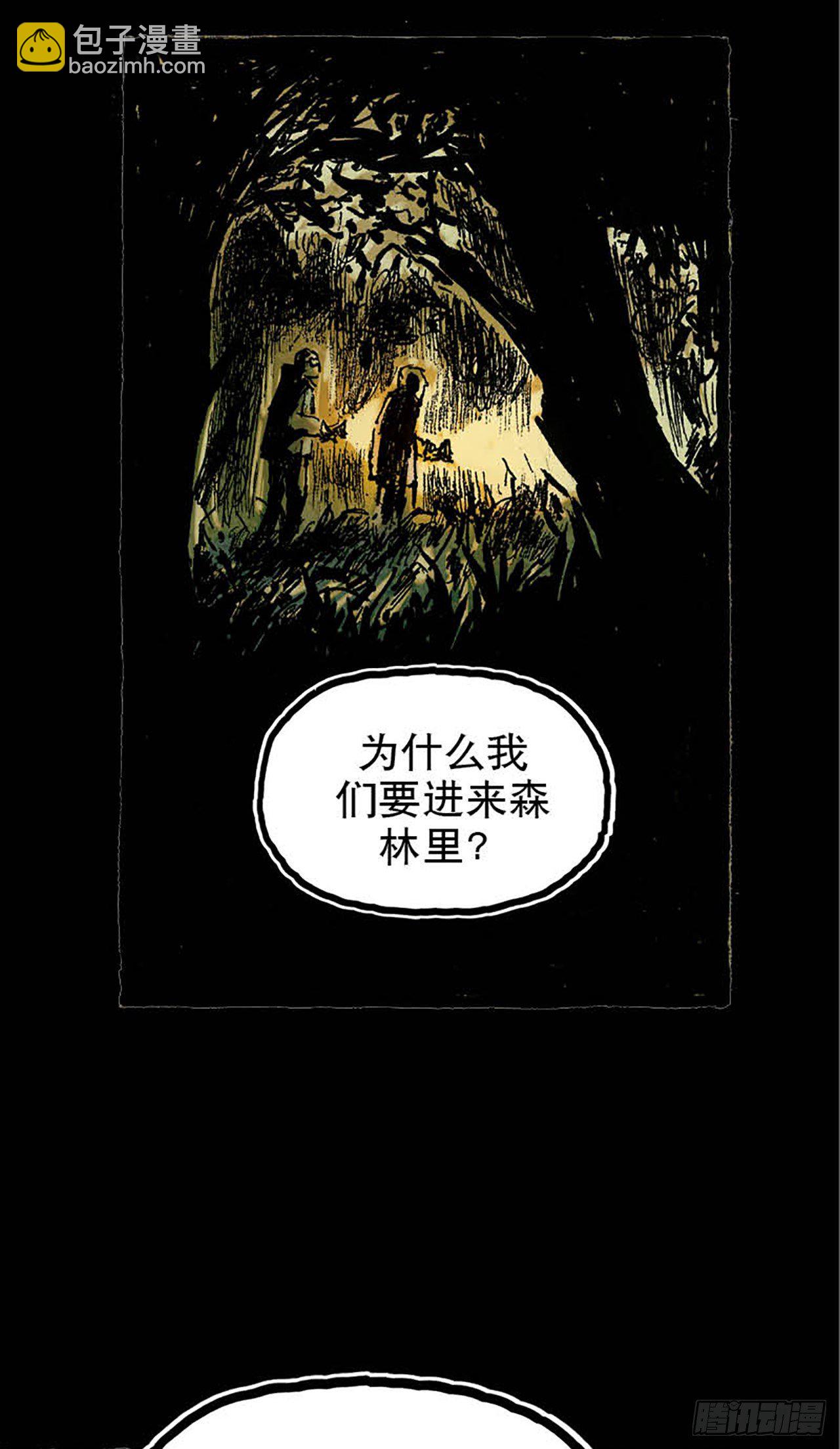 今夜不關燈 ：只有我看見 - Chapter9(1/2) - 4