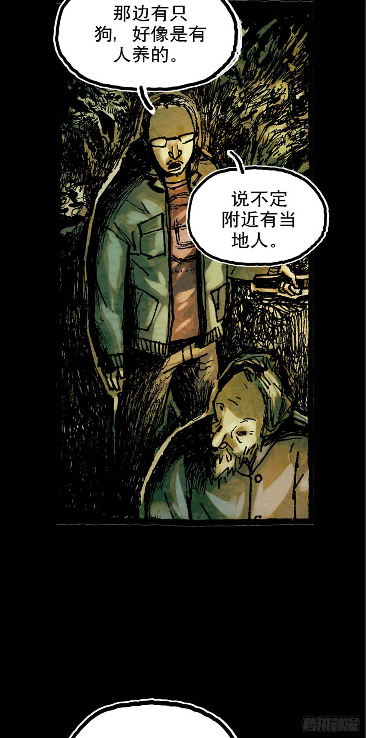 今夜不關燈 ：只有我看見 - Chapter9(1/2) - 2