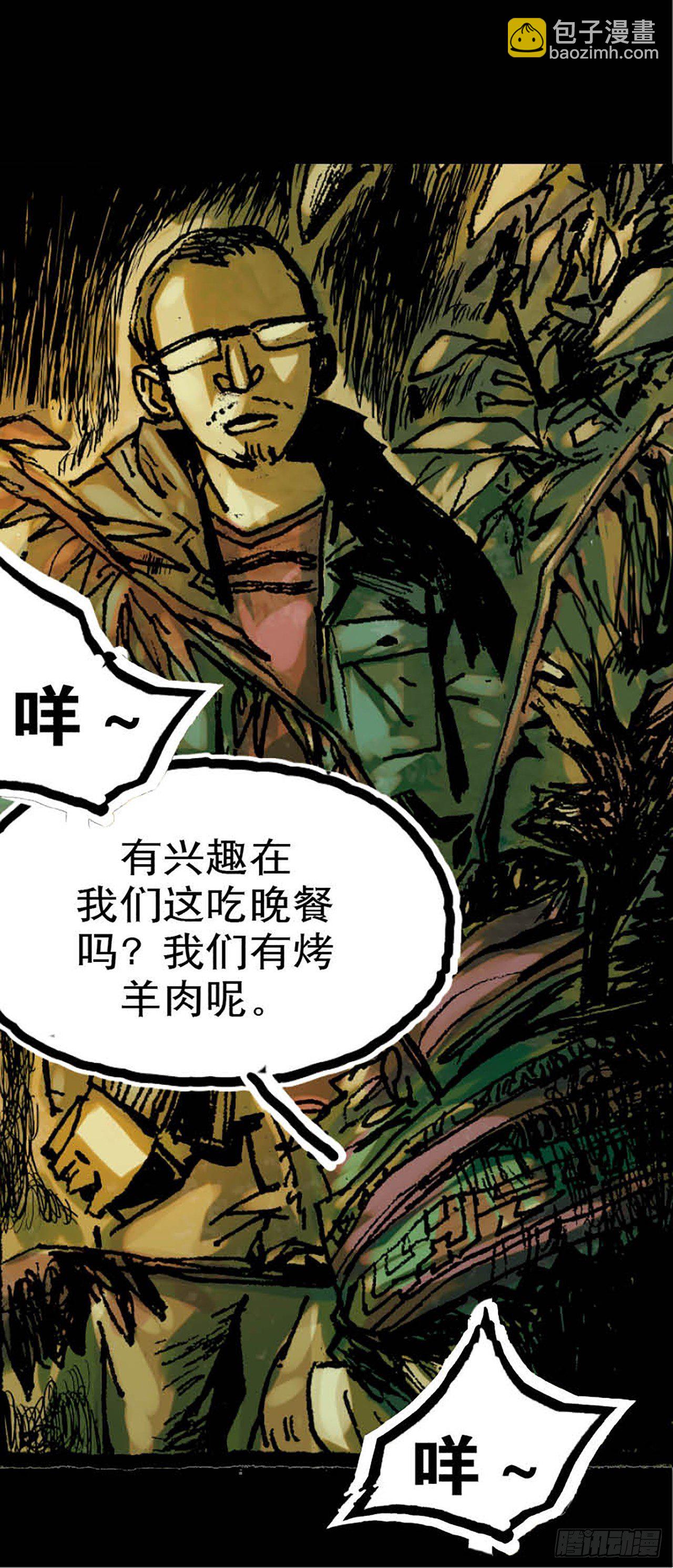 今夜不關燈 ：只有我看見 - Chapter9(1/2) - 6