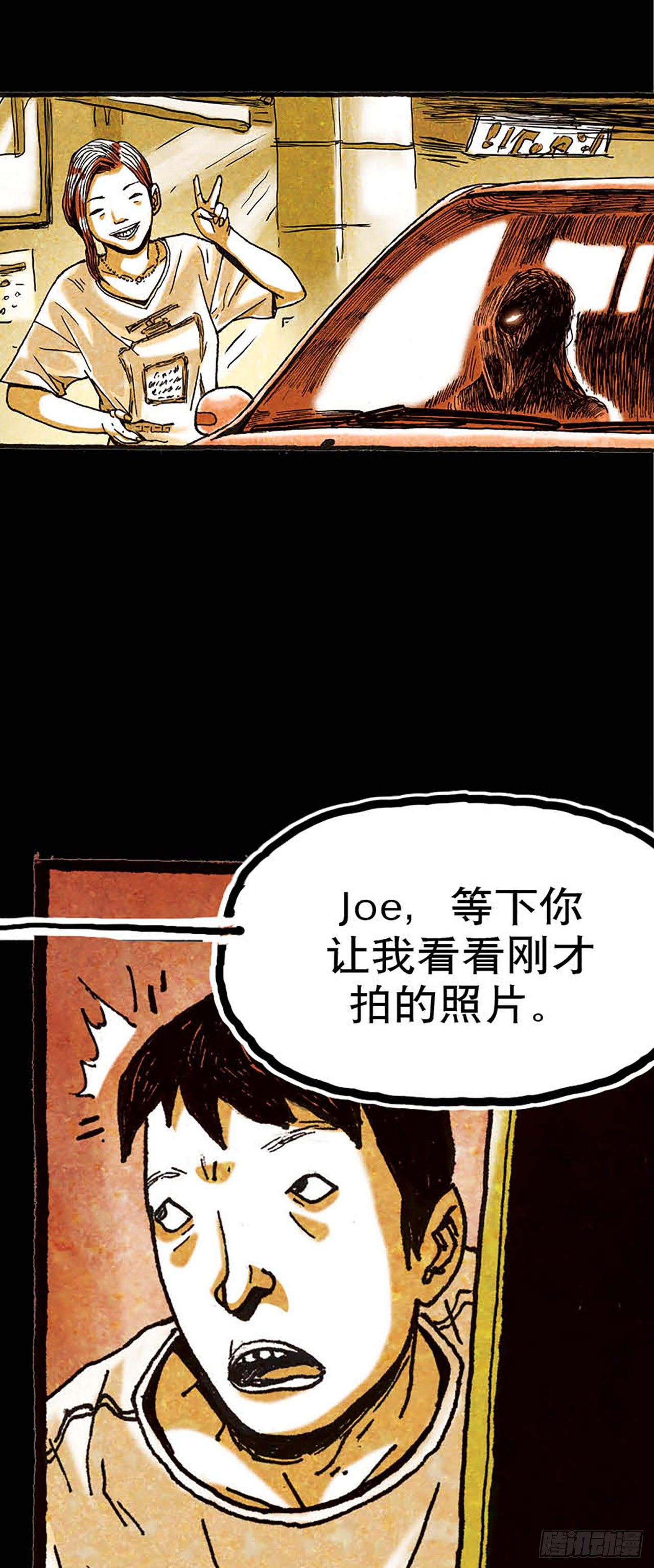 今夜不關燈 ：只有我看見 - Chapter11 - 2