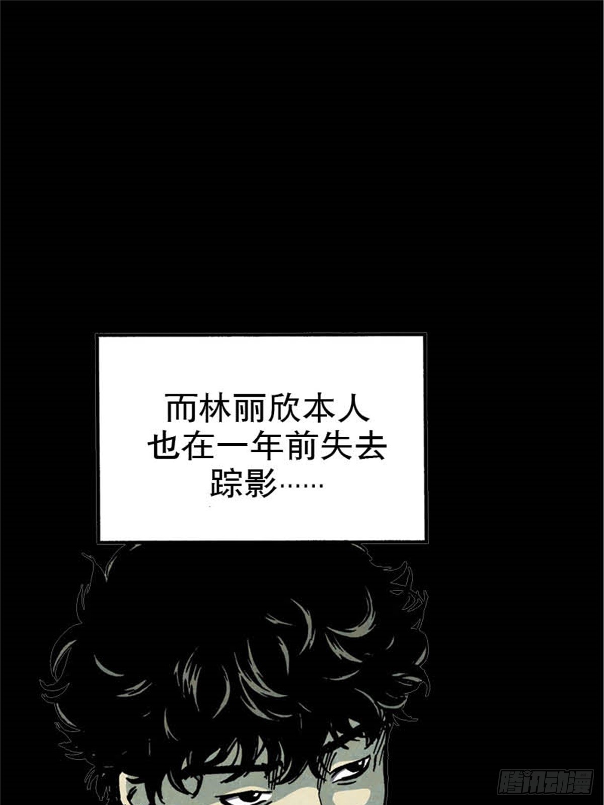 今夜不關燈之枕邊詭影 - 韓國Chapter 3(1/2) - 1