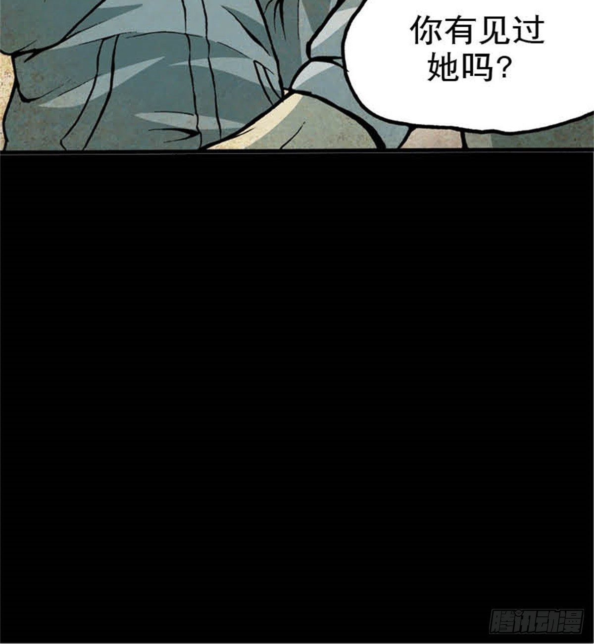 今夜不關燈之枕邊詭影 - 韓國Chapter 3(1/2) - 8