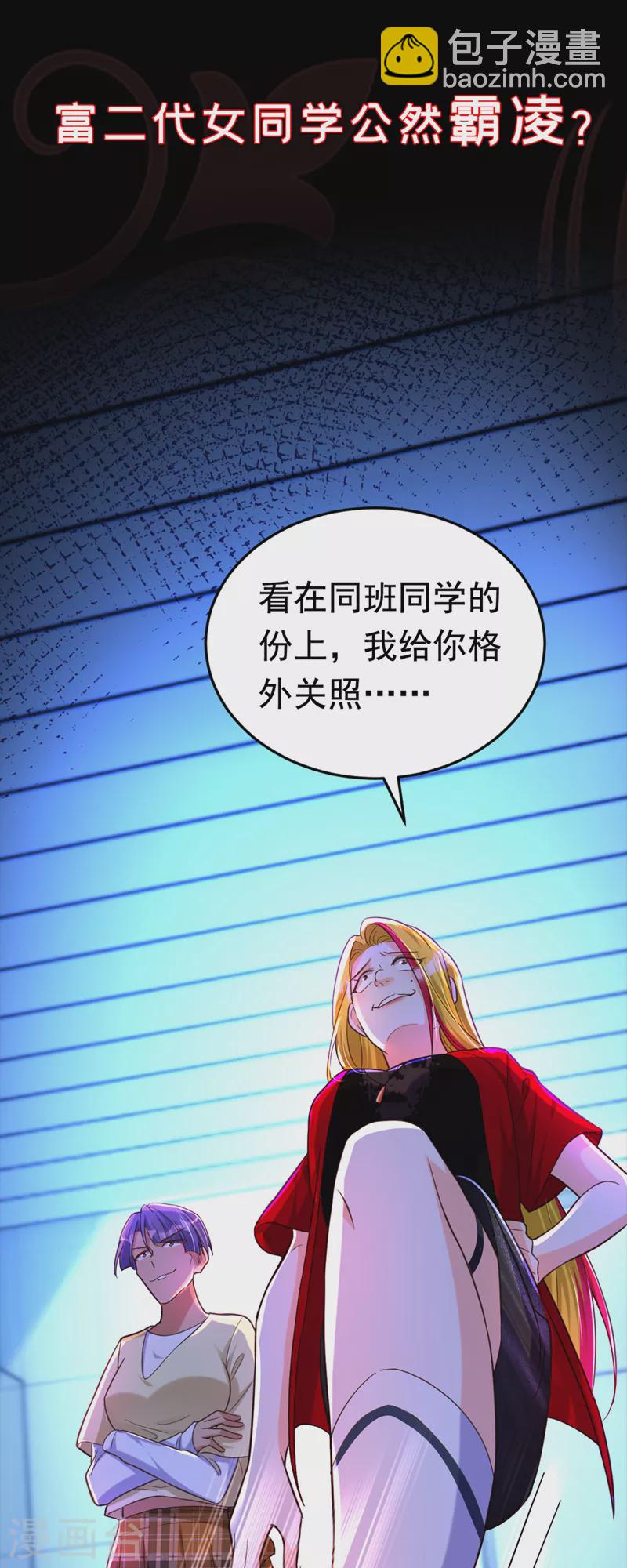 序章 12月25日正式上线！-第1话