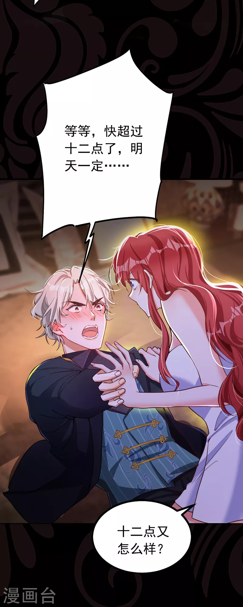 序章 12月25日正式上线！-第1话