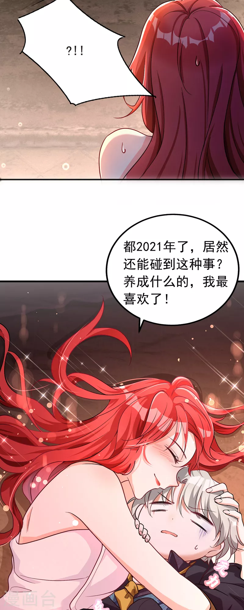 序章 12月25日正式上线！-第1话