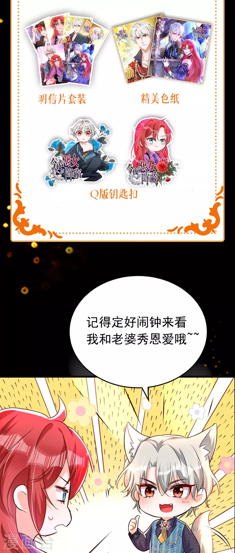 序章 12月25日正式上线！-第1话