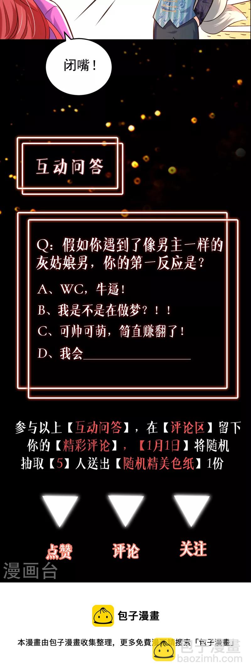 序章 12月25日正式上线！-第1话