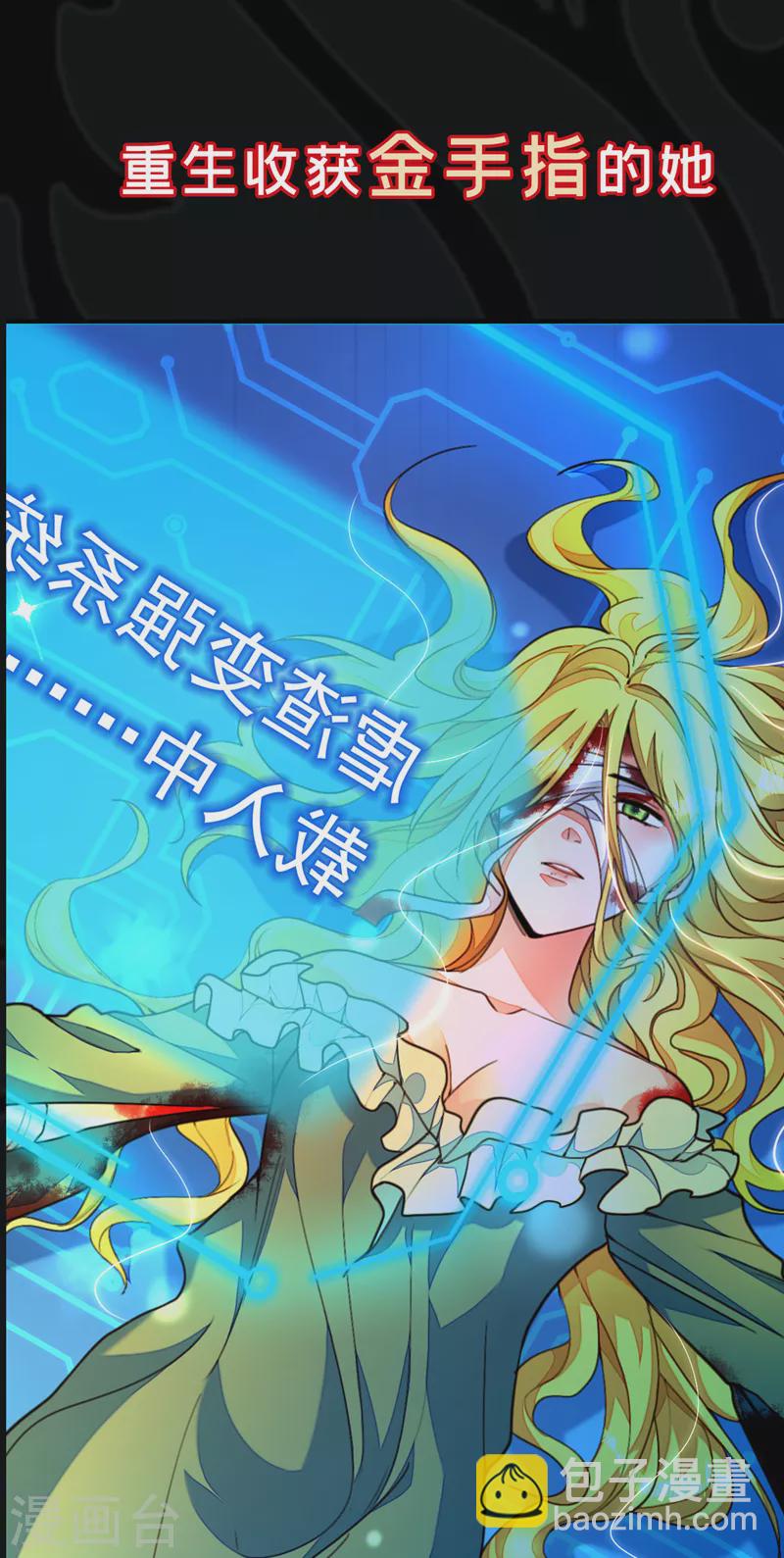 序章 12月25日正式上线！-第1话