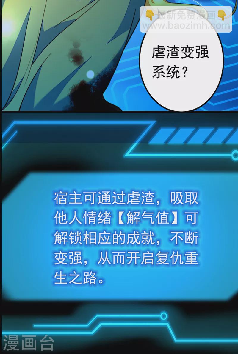 序章 12月25日正式上线！-第1话