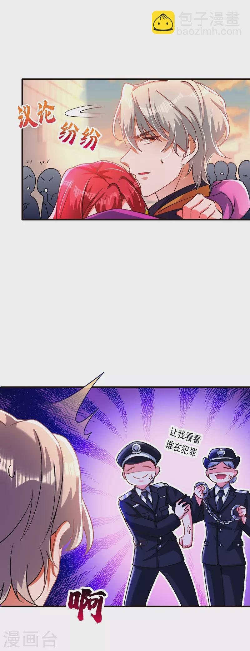 第10话 看我怎么治你！-第11话