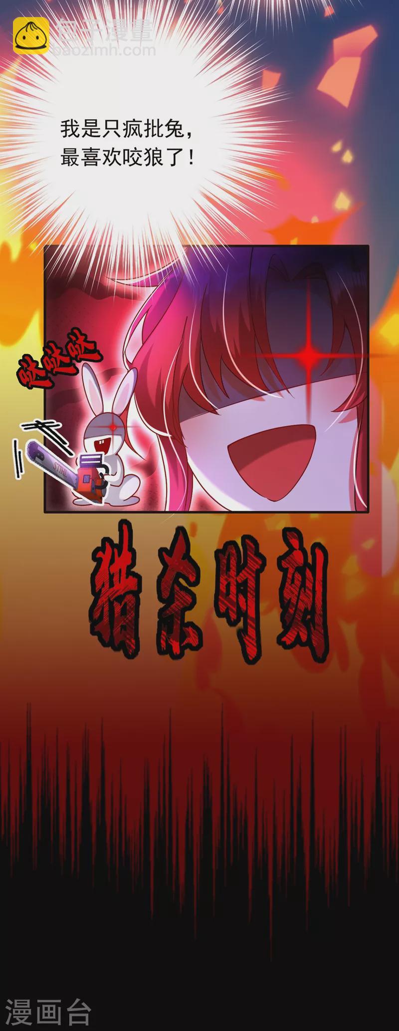 第10话 看我怎么治你！-第11话