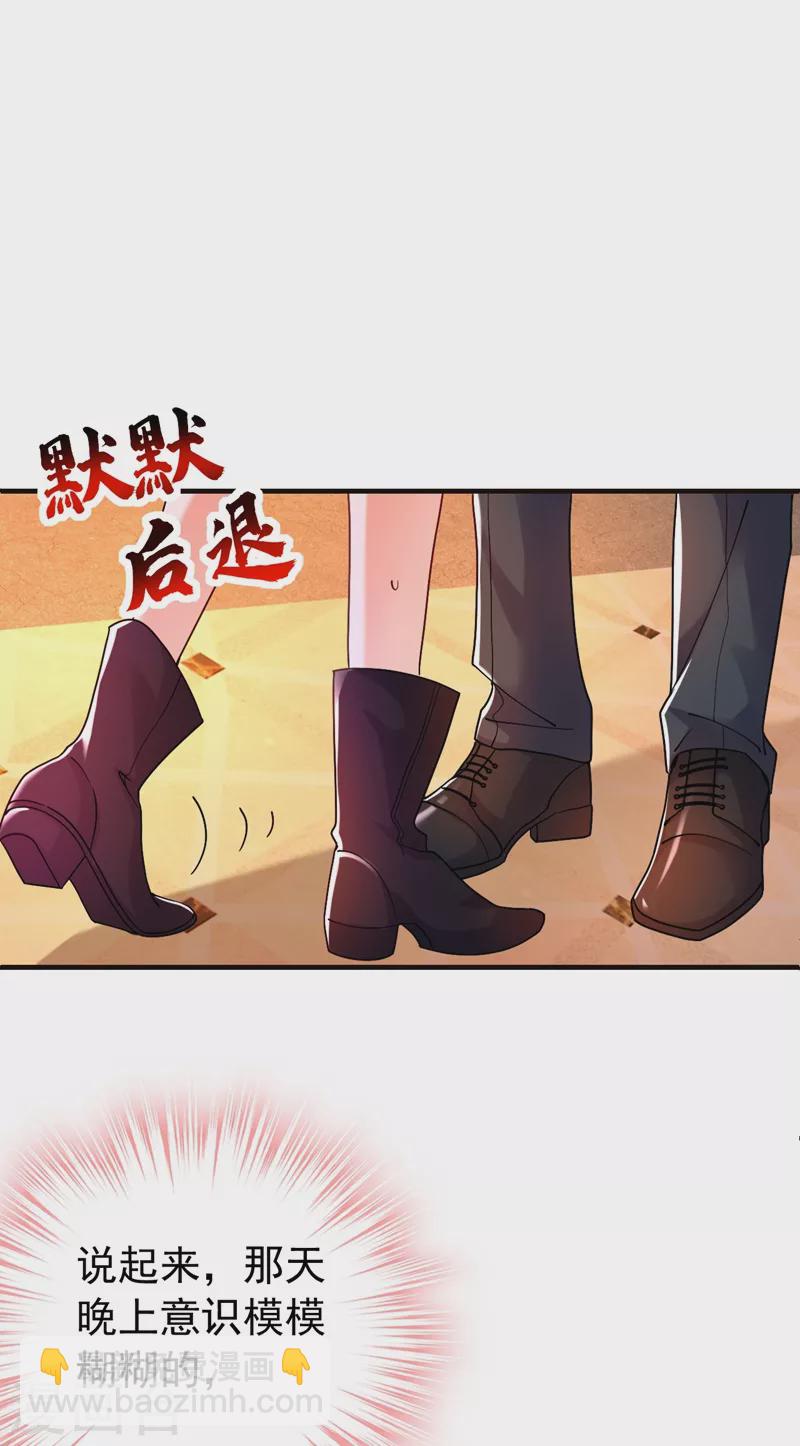 第10话 看我怎么治你！-第11话