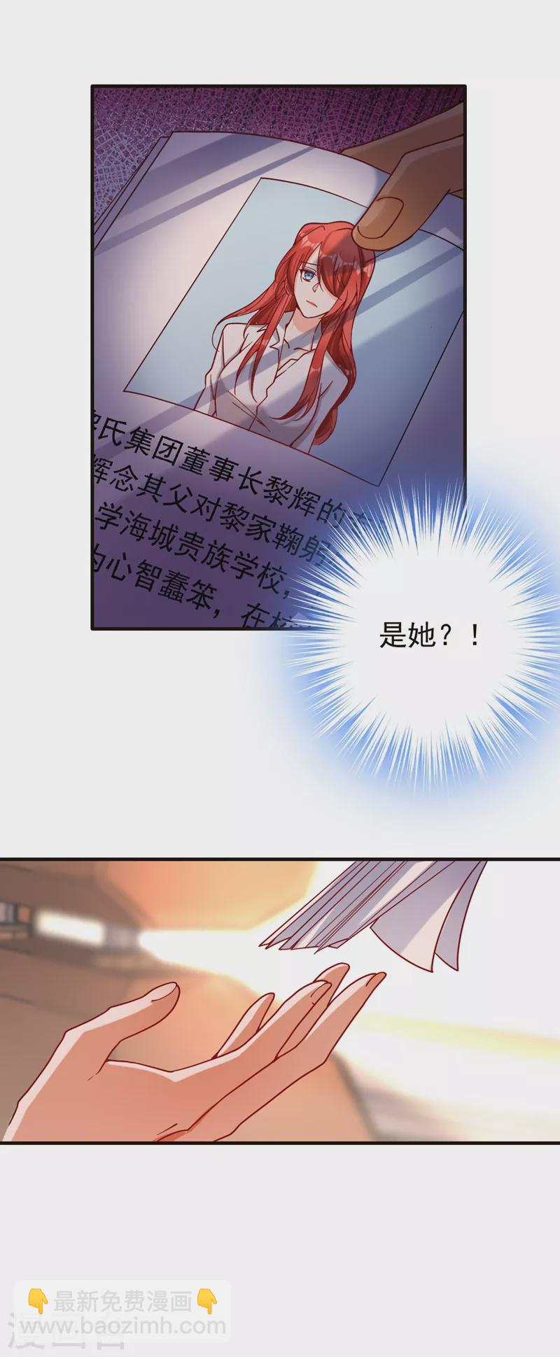 第10话 看我怎么治你！-第11话