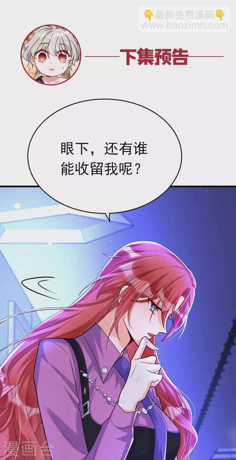 第10话 看我怎么治你！-第11话