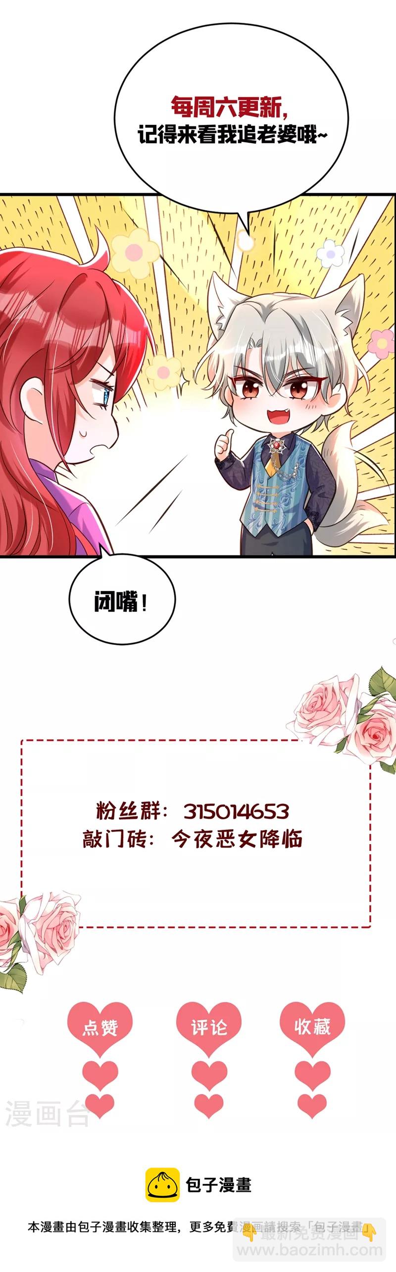 第10话 看我怎么治你！-第11话