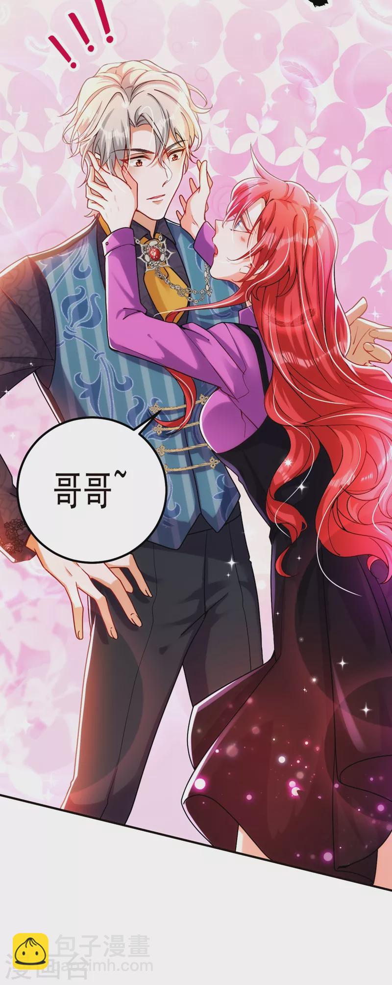 第10话 看我怎么治你！-第11话