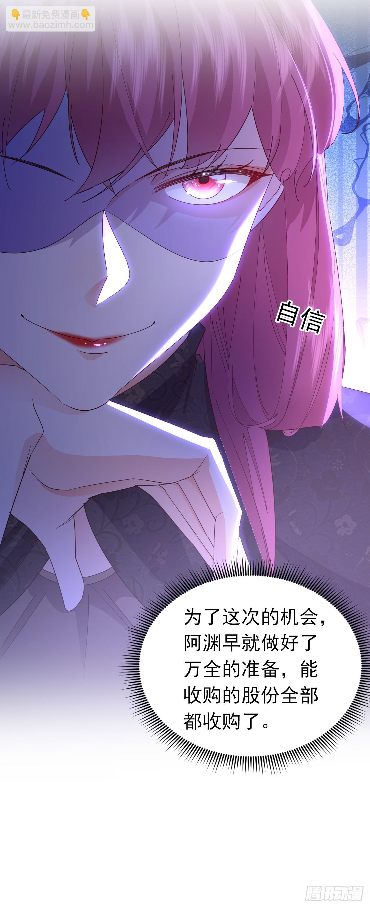 第100话 黎蓁蓁，你输了！-第101话