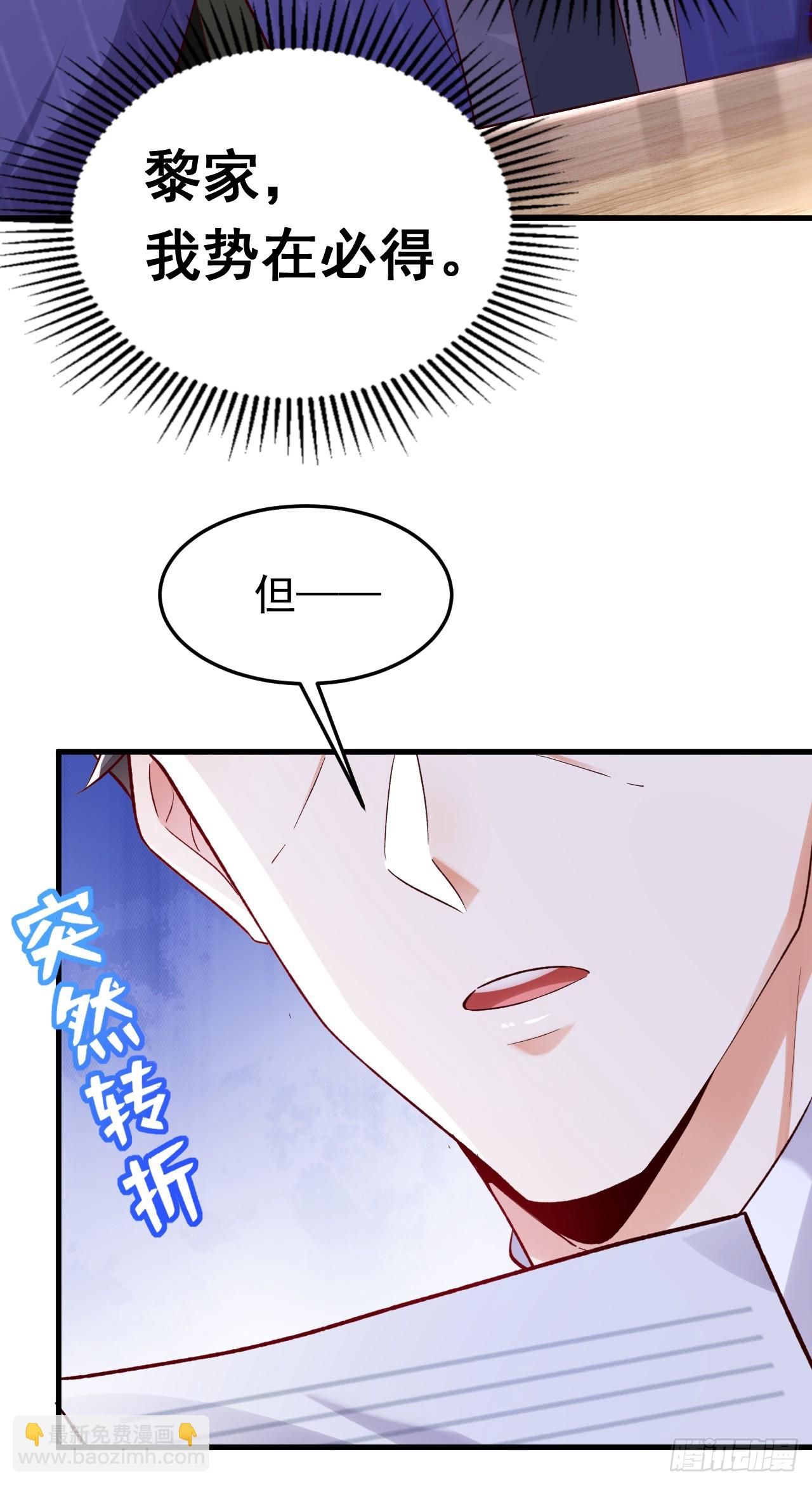 第100话 黎蓁蓁，你输了！-第101话