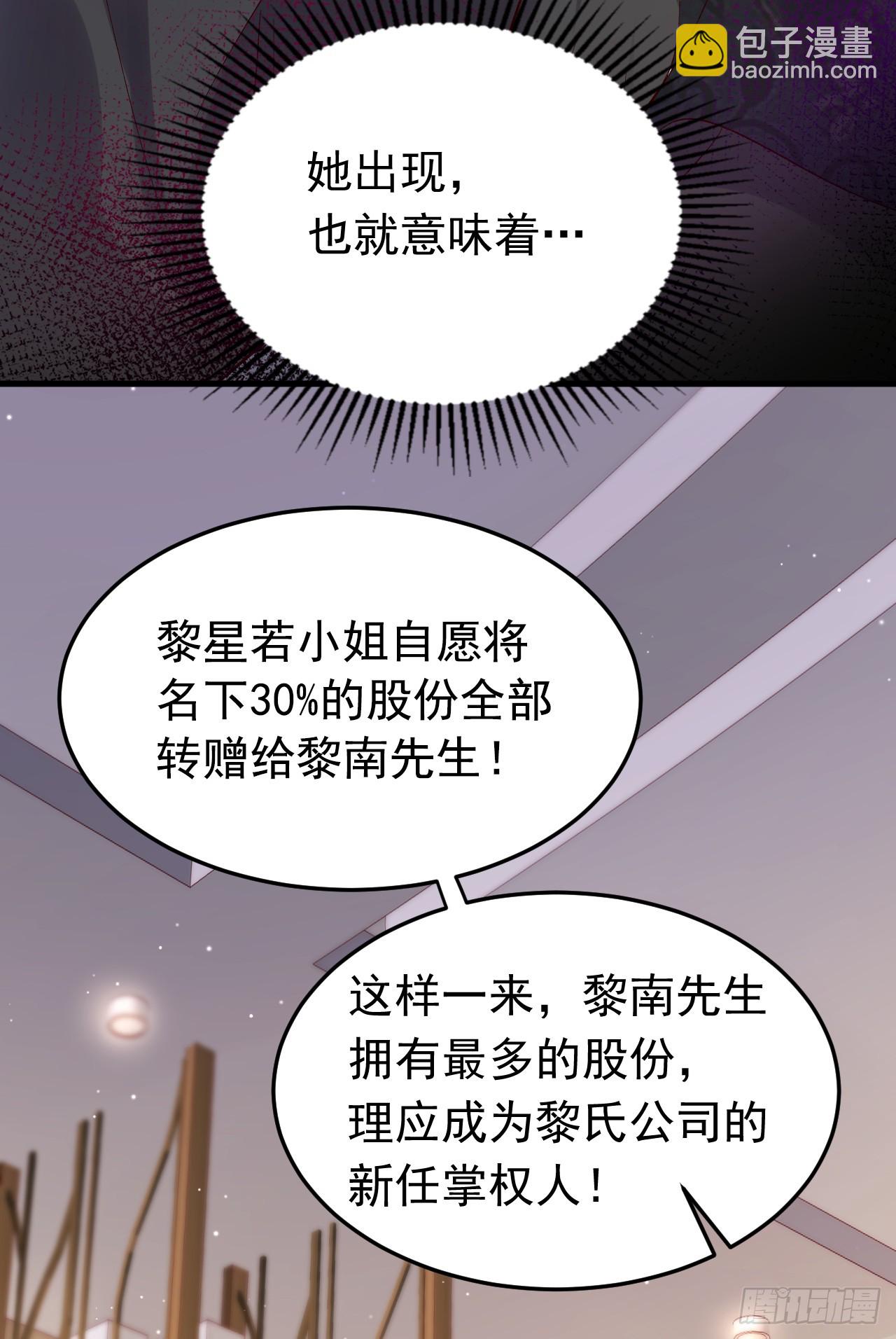 第100话 黎蓁蓁，你输了！-第101话