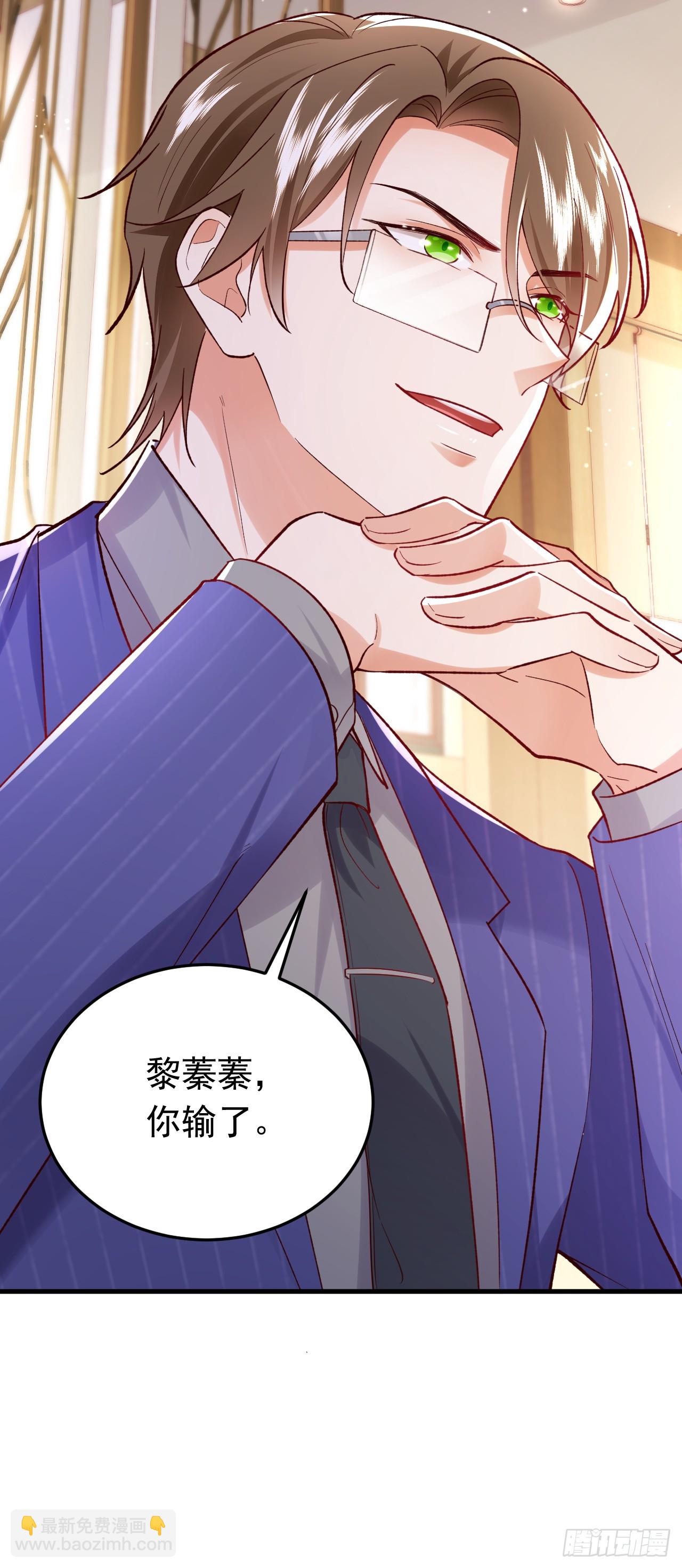 第100话 黎蓁蓁，你输了！-第101话