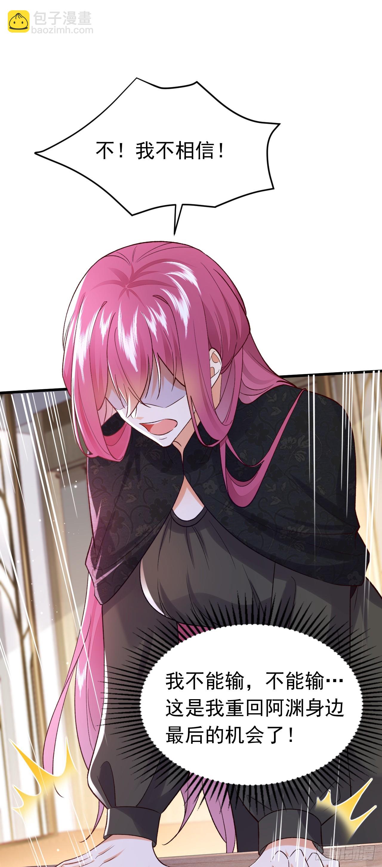 第100话 黎蓁蓁，你输了！-第101话