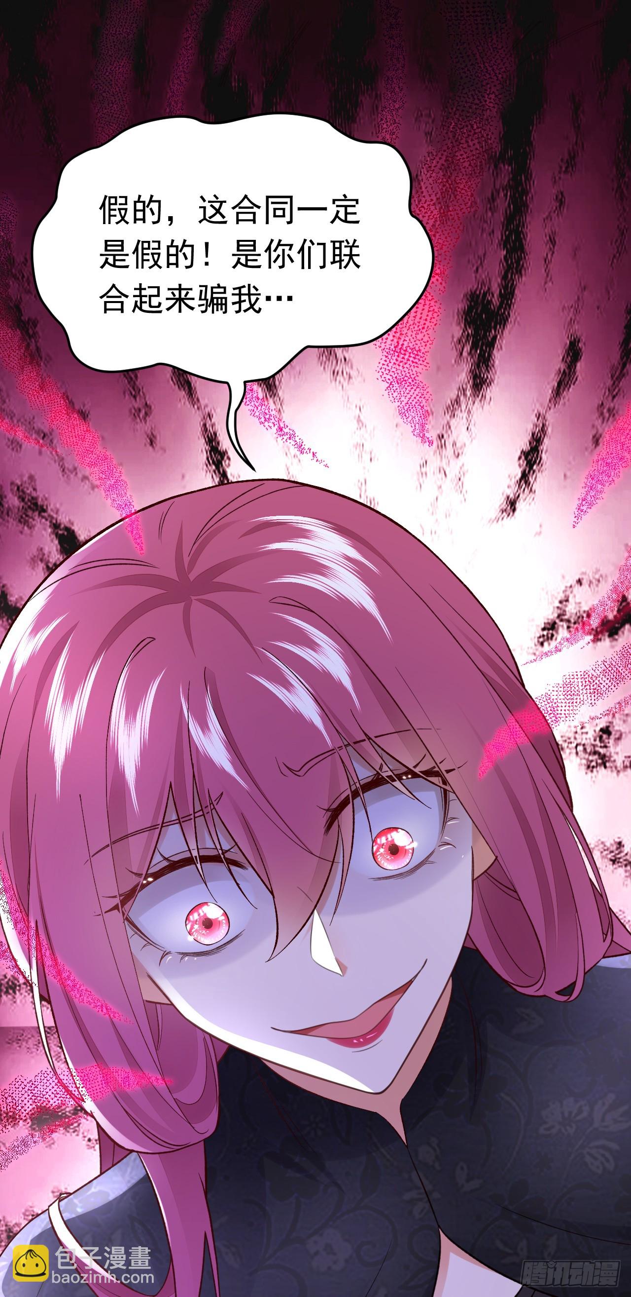 第100话 黎蓁蓁，你输了！-第101话