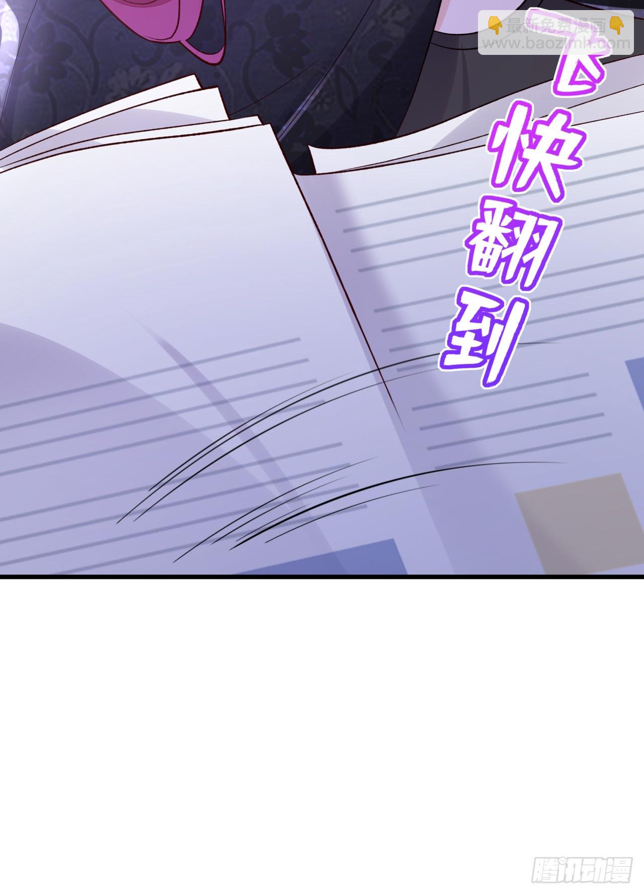 第100话 黎蓁蓁，你输了！-第101话