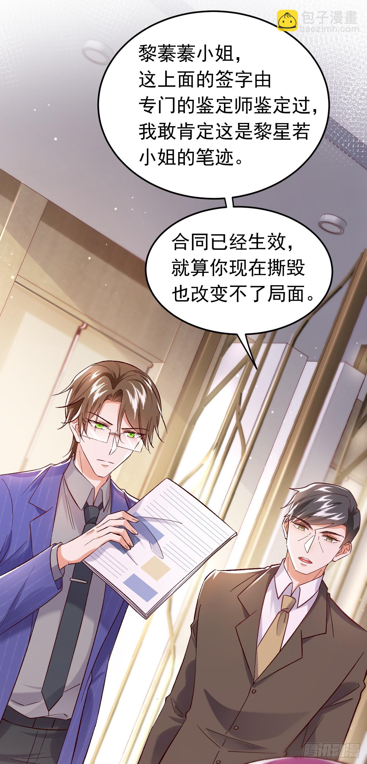 第100话 黎蓁蓁，你输了！-第101话