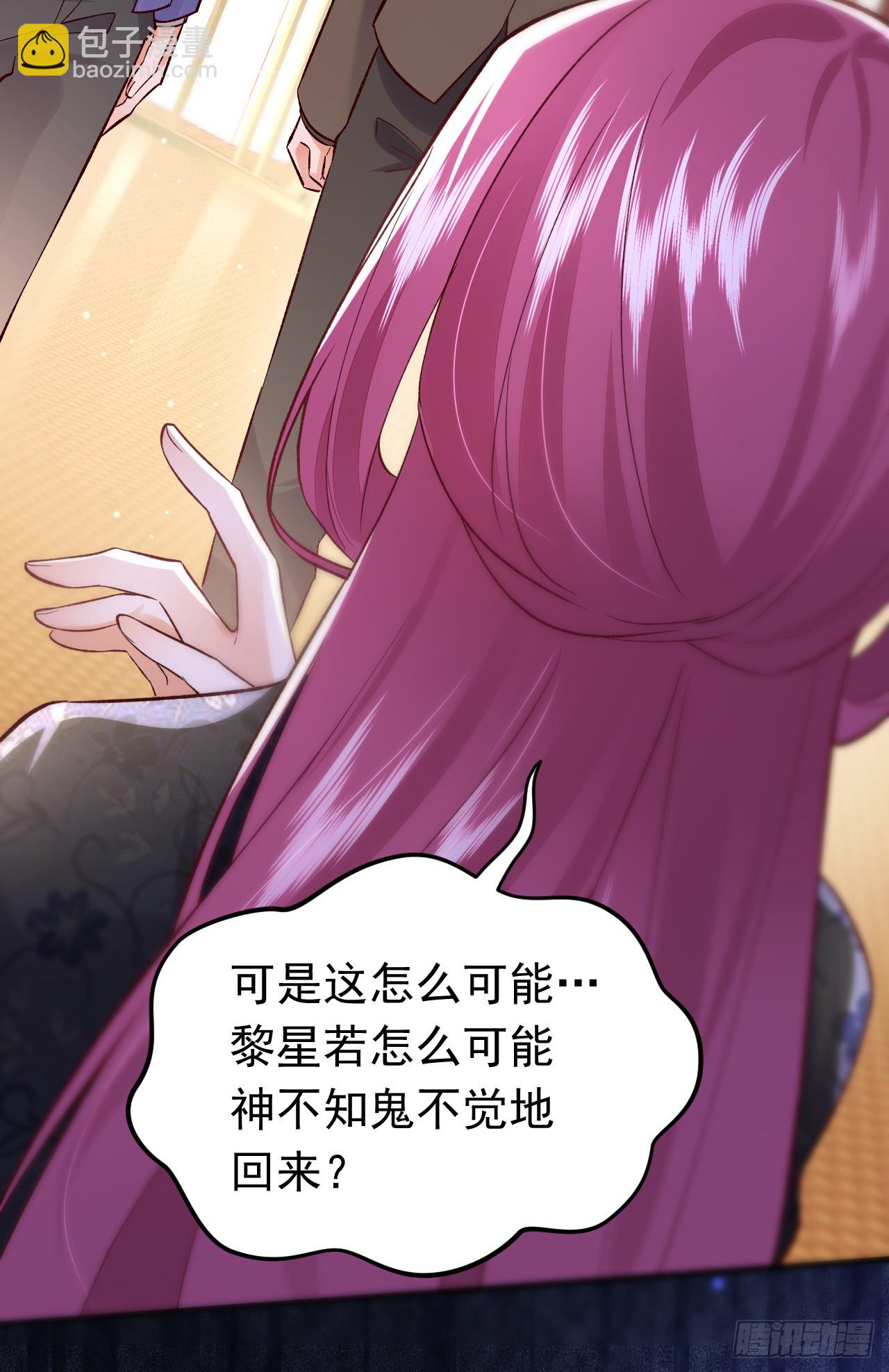 第100话 黎蓁蓁，你输了！-第101话