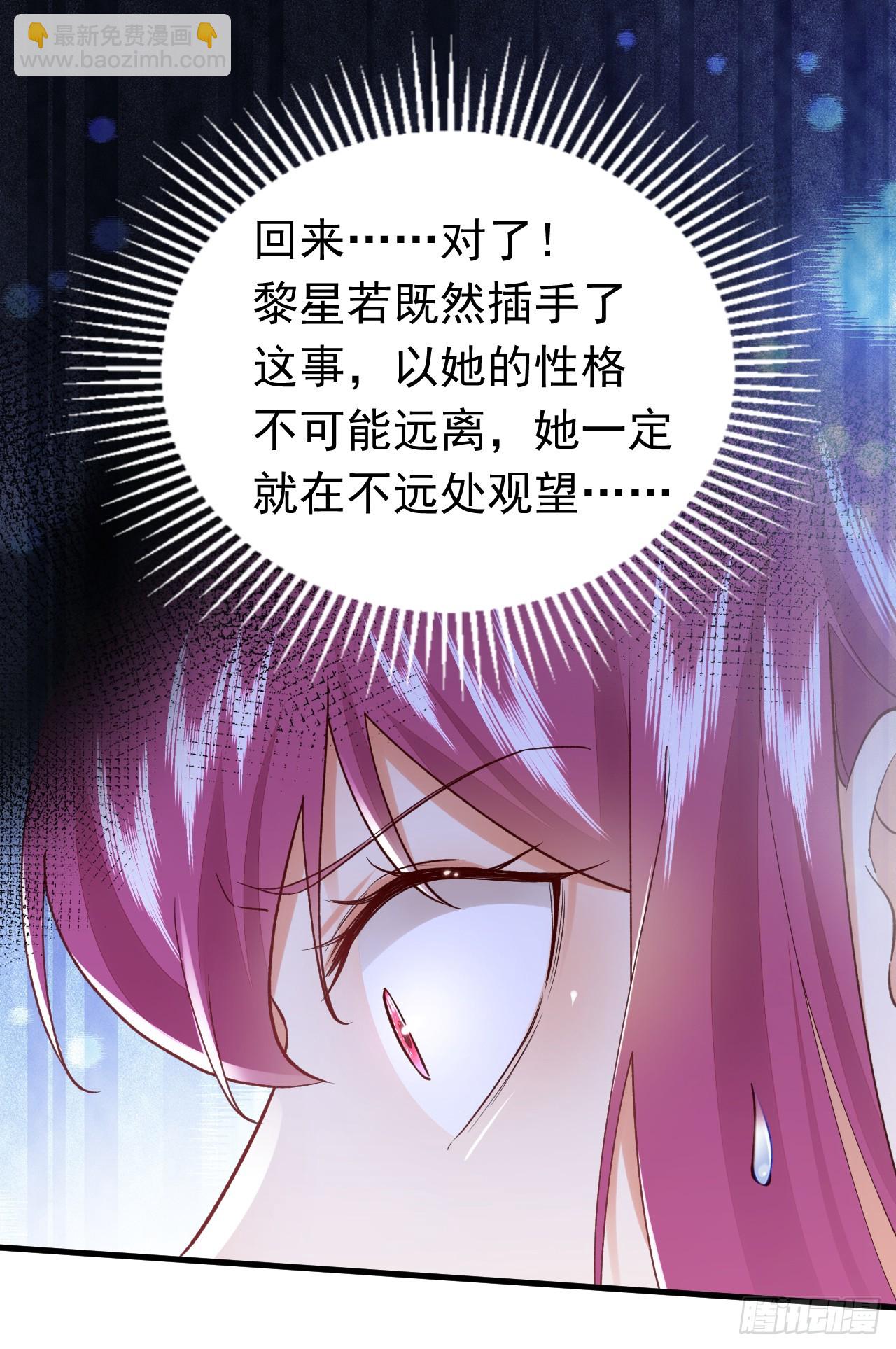 第100话 黎蓁蓁，你输了！-第101话