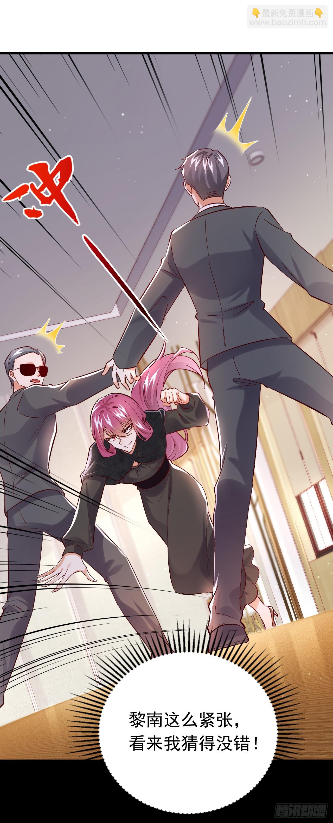 第100话 黎蓁蓁，你输了！-第101话