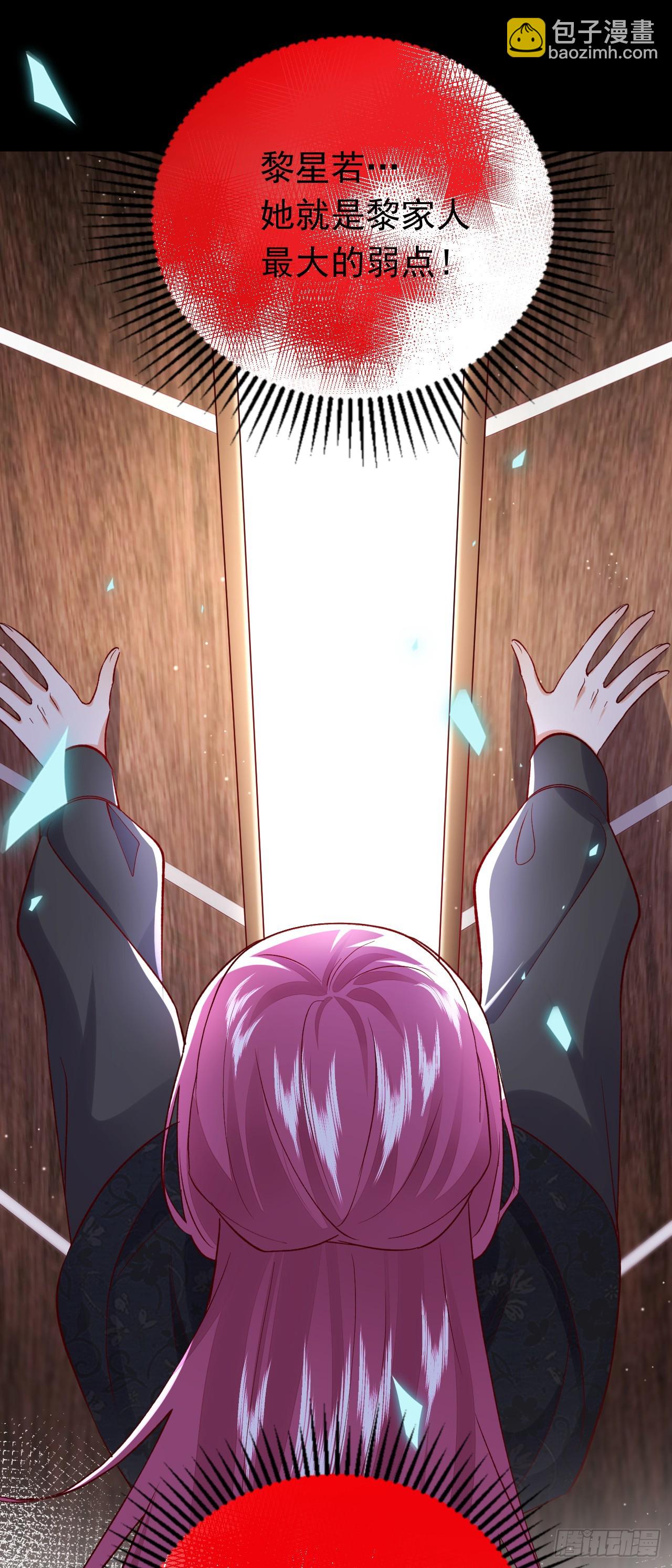 第100话 黎蓁蓁，你输了！-第101话