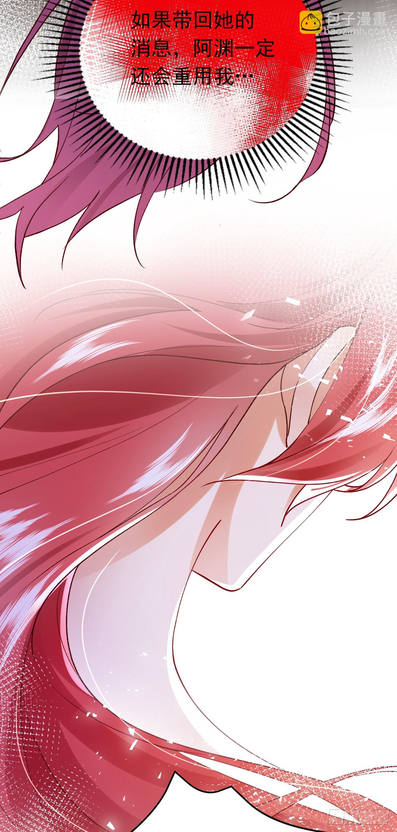 第100话 黎蓁蓁，你输了！-第101话