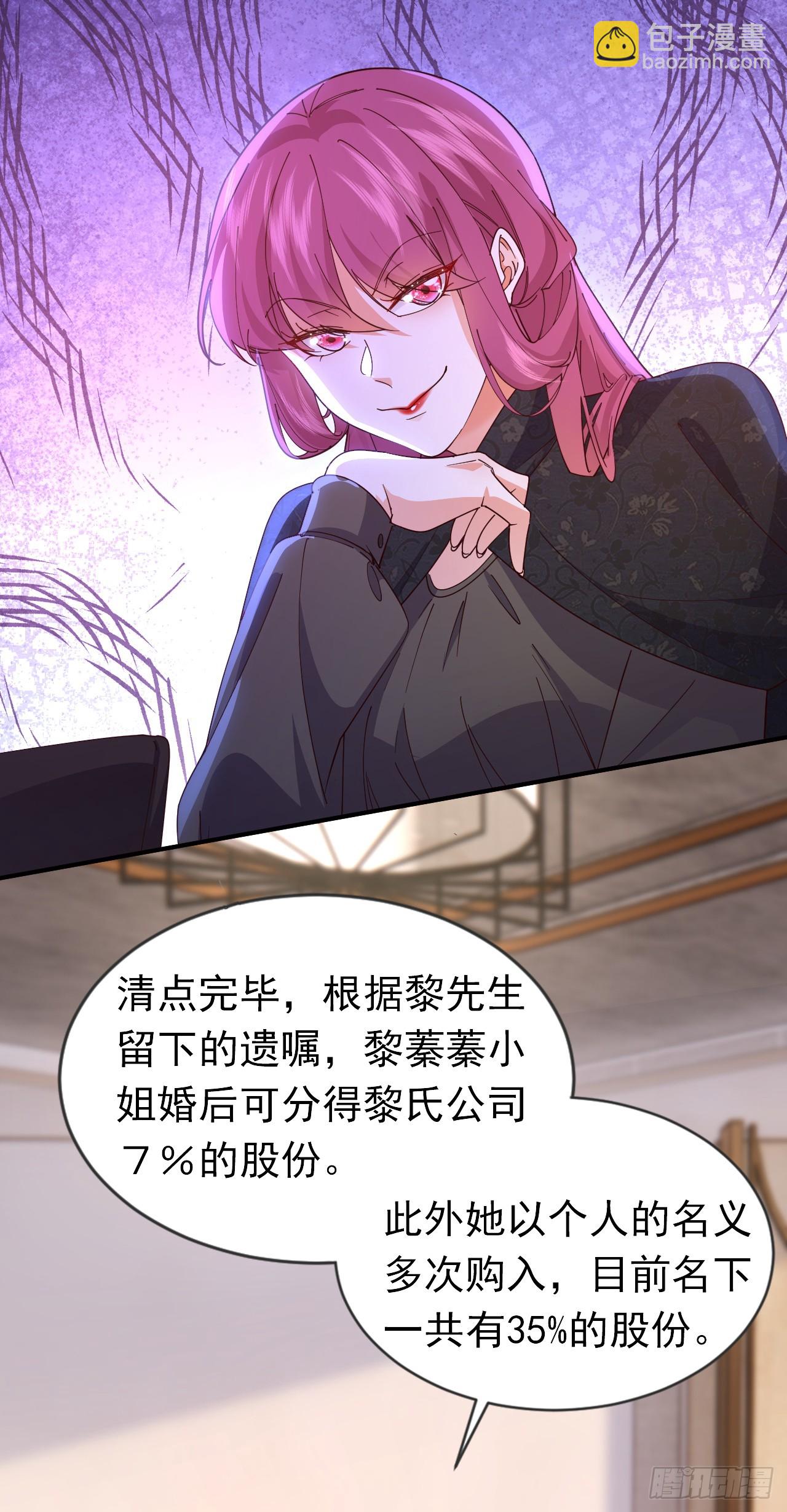 第100话 黎蓁蓁，你输了！-第101话