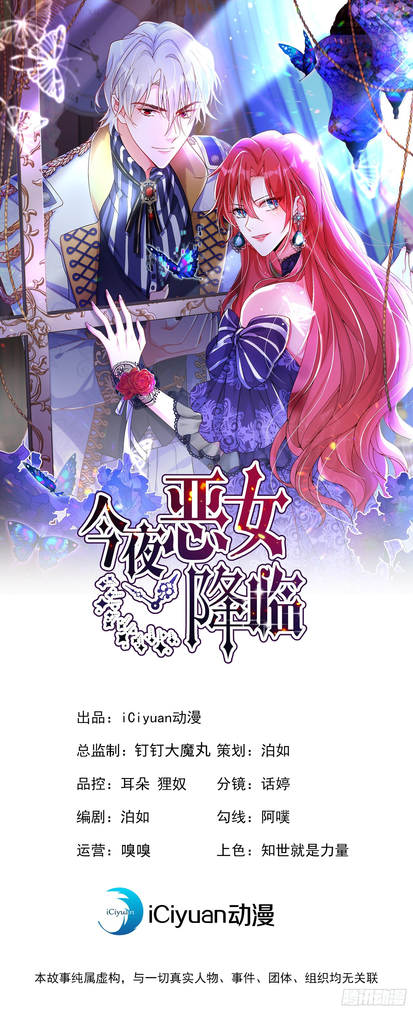 第102话 最后的预言-第103话