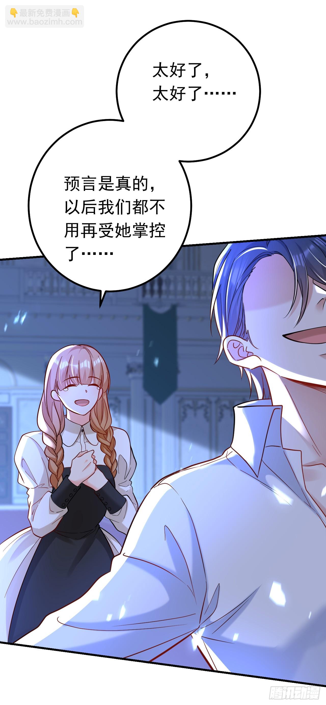 第102话 最后的预言-第103话