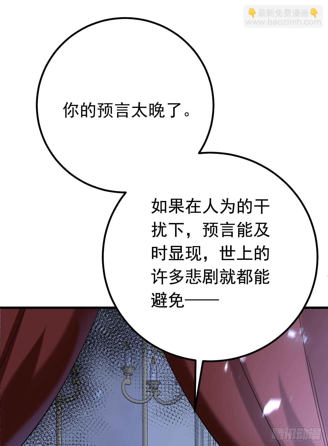 第102话 最后的预言-第103话