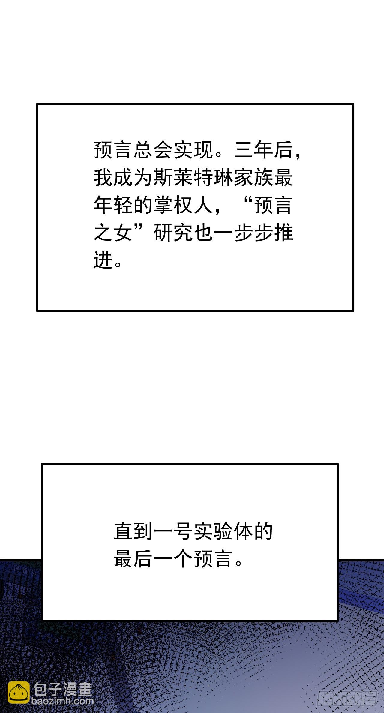 第102话 最后的预言-第103话