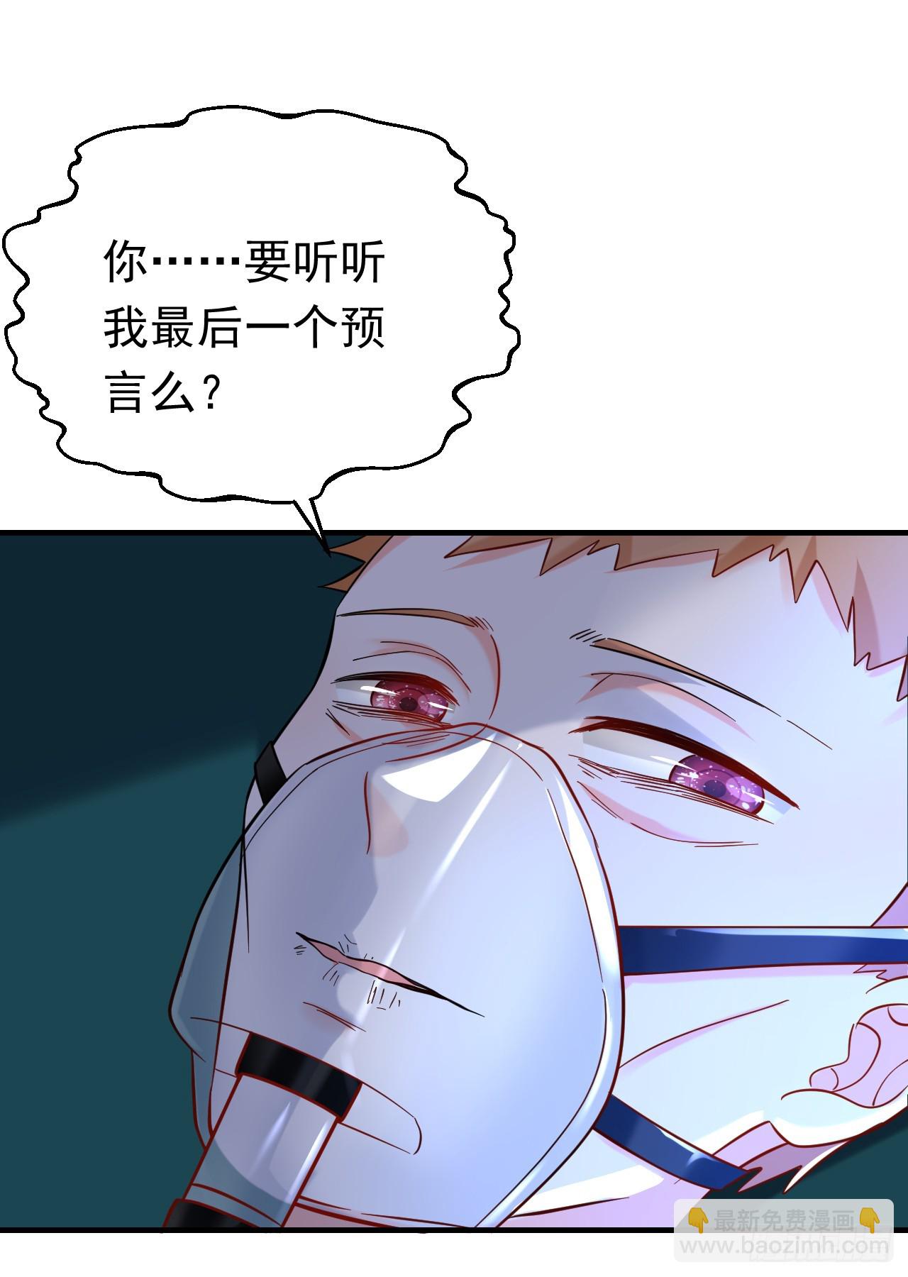 第102话 最后的预言-第103话