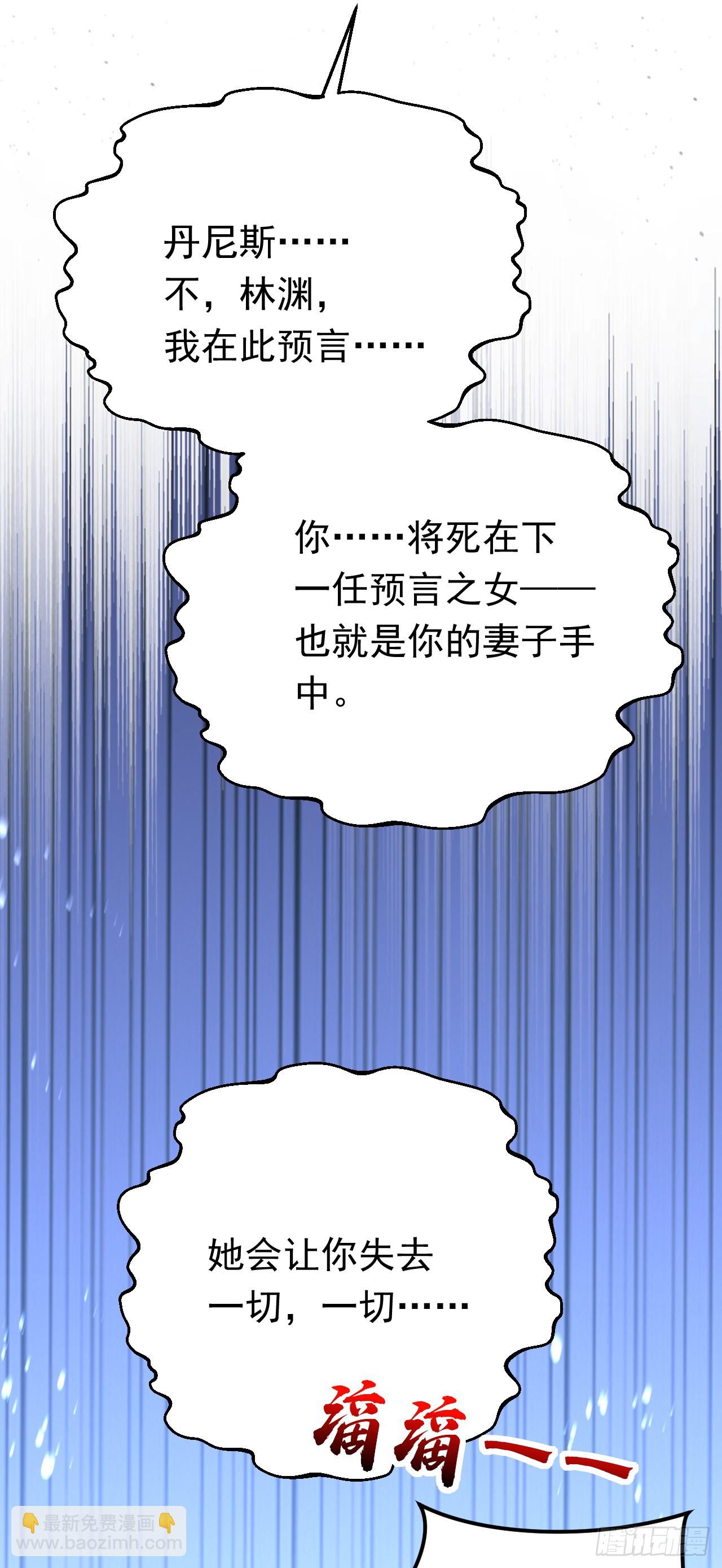 第102话 最后的预言-第103话