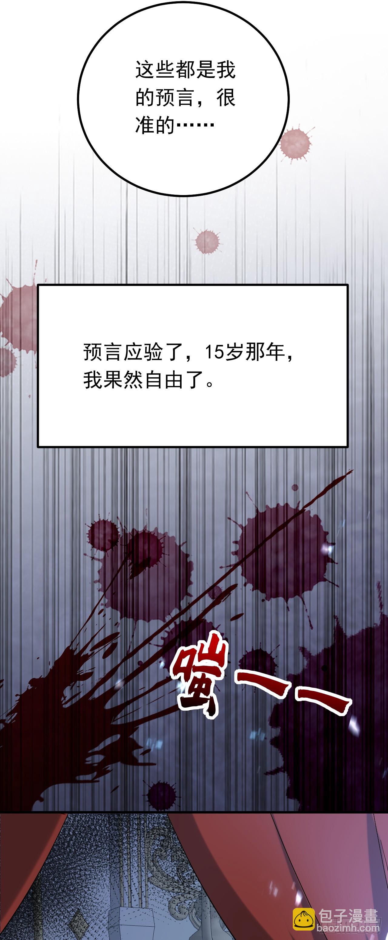 第102话 最后的预言-第103话