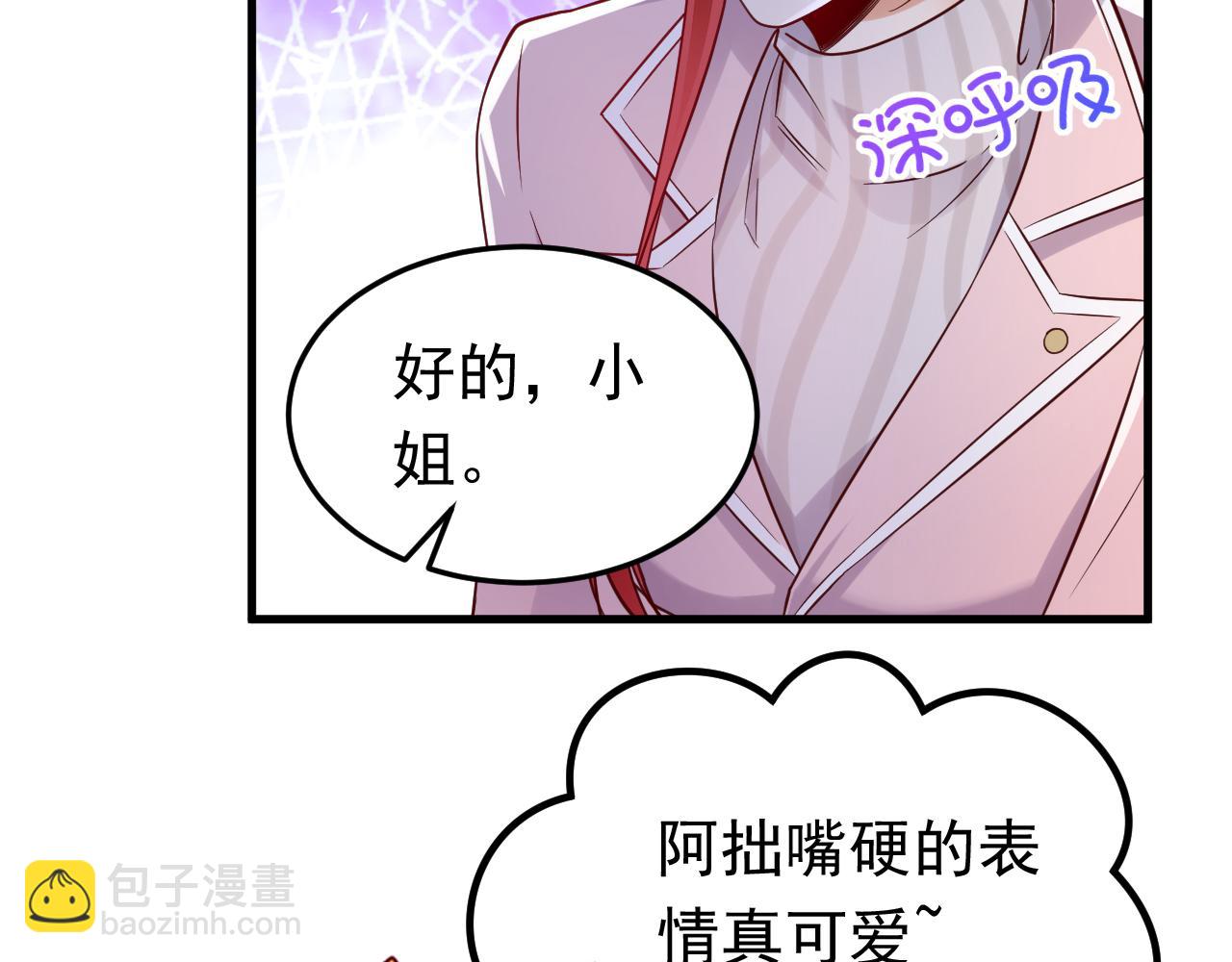 第104话 你们是什么关系！(1/2)-第105话