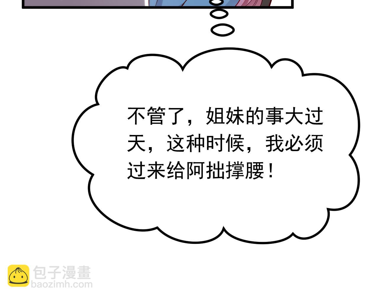 第104话 你们是什么关系！(1/2)-第105话