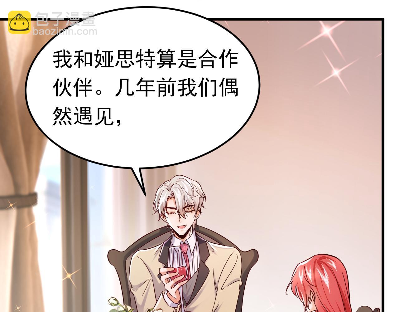 第104话 你们是什么关系！(1/2)-第105话