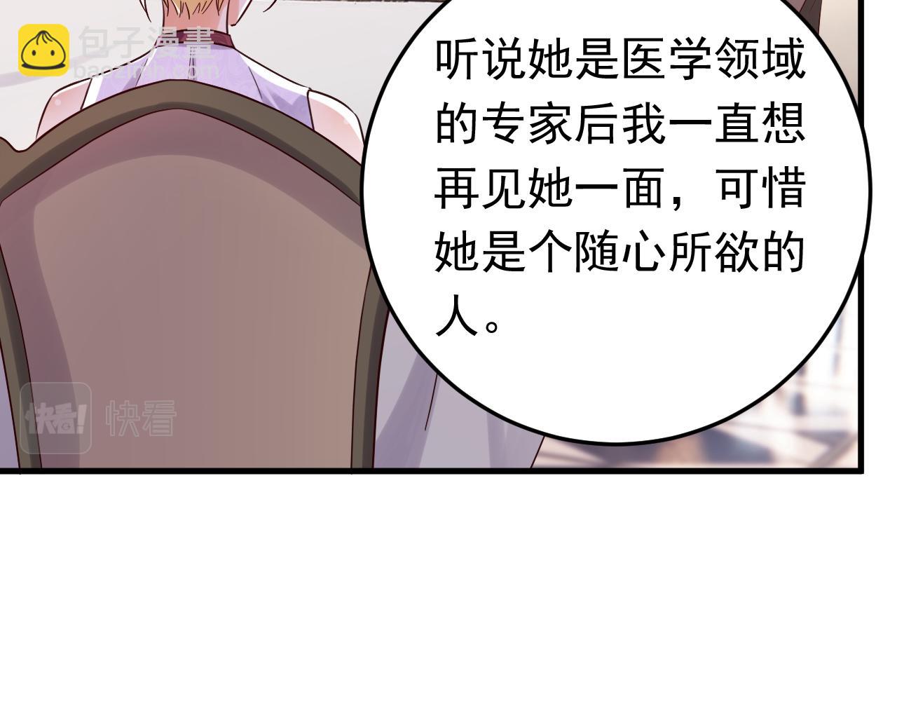 第104话 你们是什么关系！(1/2)-第105话