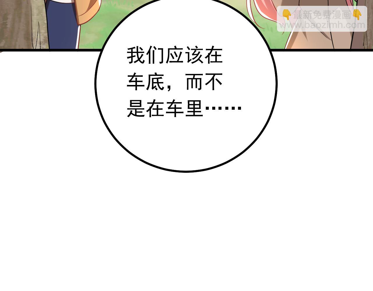 第106话  恐怕你没有时间了(1/3)-第107话