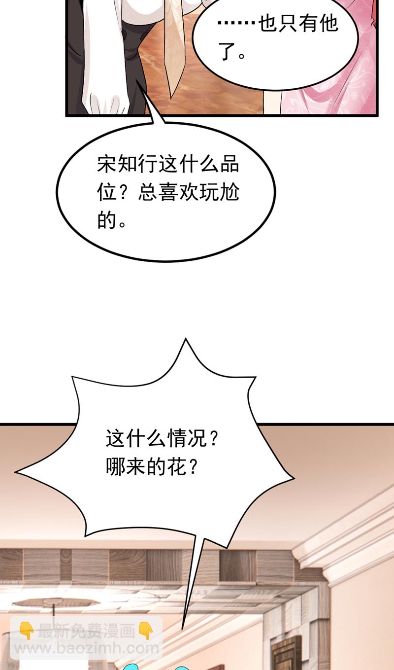 第108话 我想共度一生的人-第109话